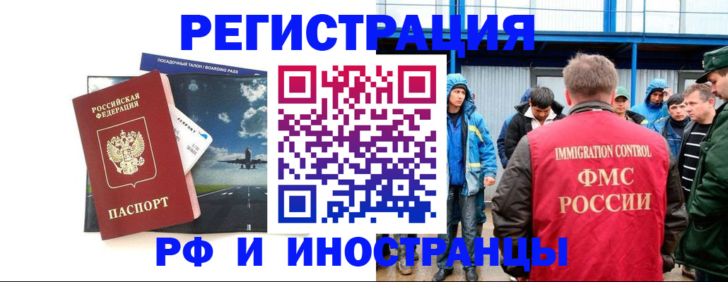 регистрация в Забайкальском крае