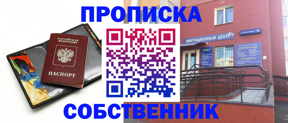 прописка поиск в Забайкальском крае
